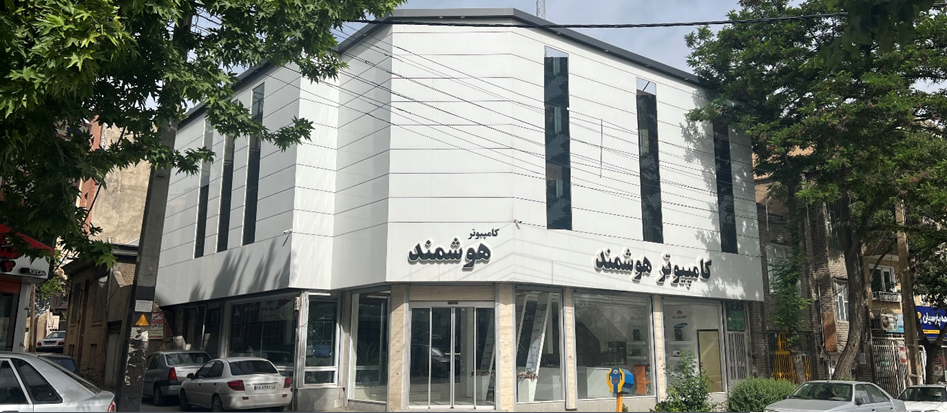 ساختمان هوشمند